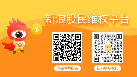 倍悦网 天沃科技“摘星脱帽” 股民索赔持续推进