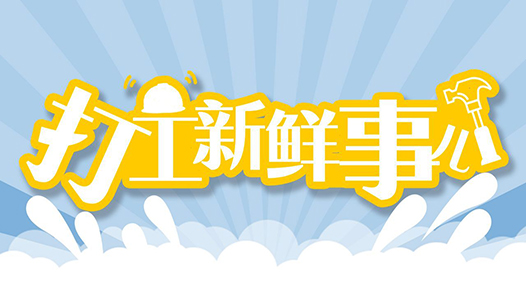 指南针股票 打工新鲜事儿｜网约车司机猝死，平台和保险公司均拒赔！司机权益咋保障？