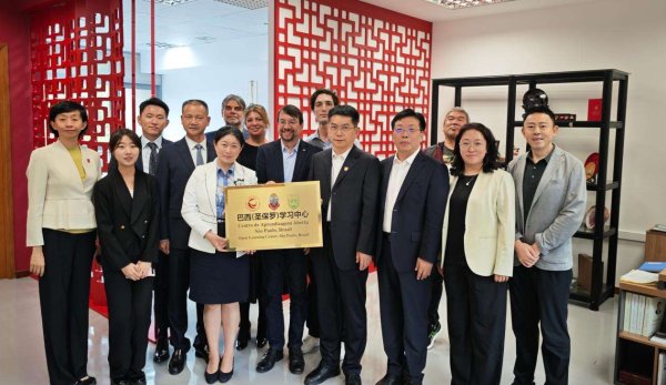 点登富 国家开放大学巴西（圣保罗）学习中心在巴西利亚揭牌