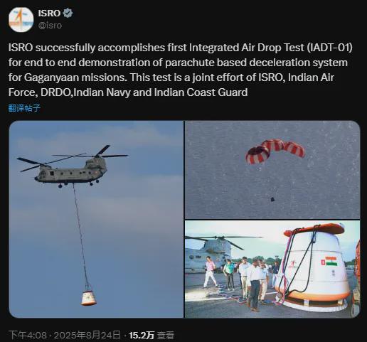 尚红网 印度无人飞船发射时间确定，首次载人3人飞3天：力争超中俄美？