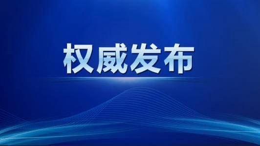 道正网配资 涉嫌严重违纪违法，云南省森林消防总队副总队长罗爽主动投案